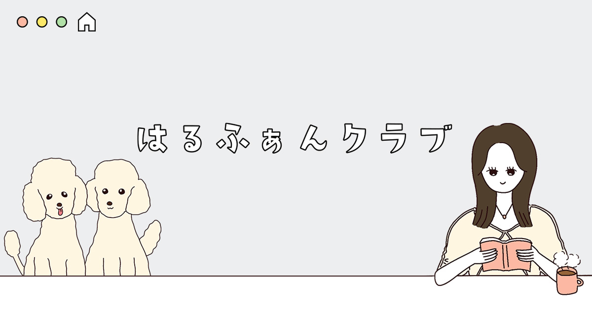 波瑠 Official Site／はるふぁんクラブ 挿絵