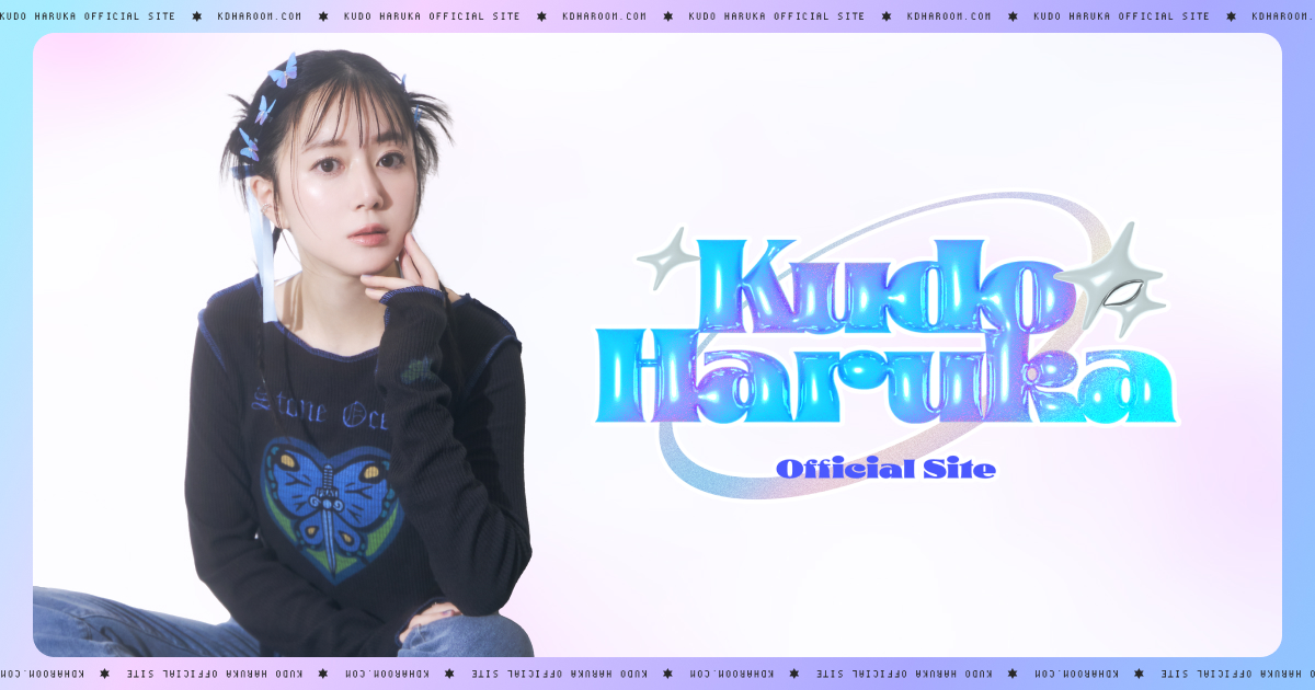 工藤晴香 1st Single「Under the Sun」2021年7月7日(水)発売