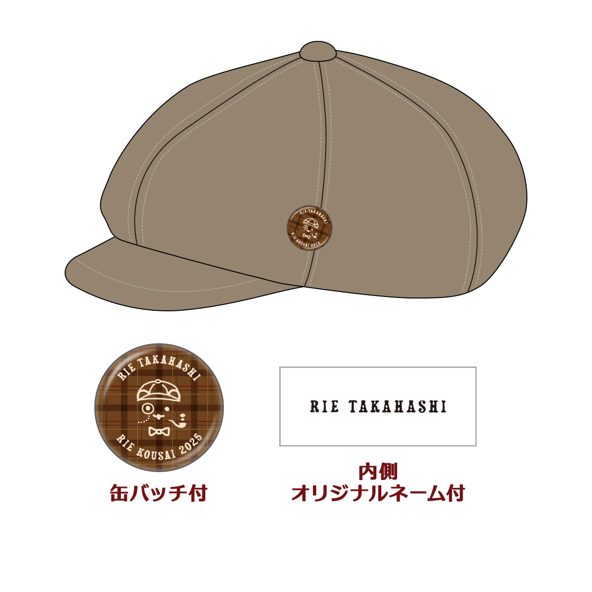 高橋李依　りえ高祭 2025 キャスケット とブランケット 9月5日(金)18:00〜事前受付開始！】高橋李依メンバーズクラブ