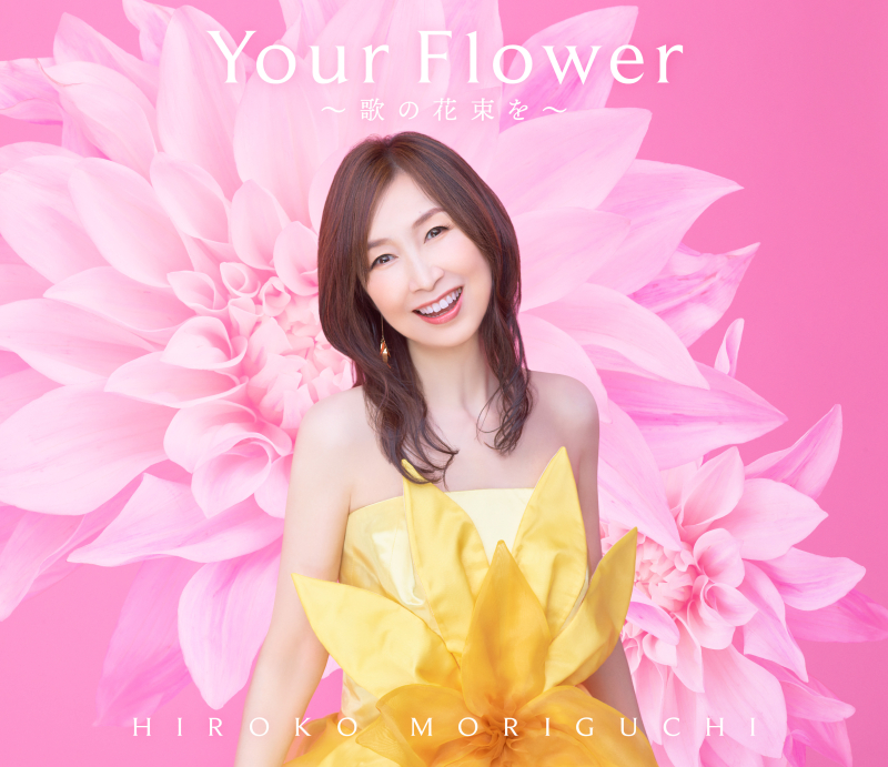 40thアニバーサリーアルバム<br>Your Flower 〜歌の花束を〜<br><初回限定版>