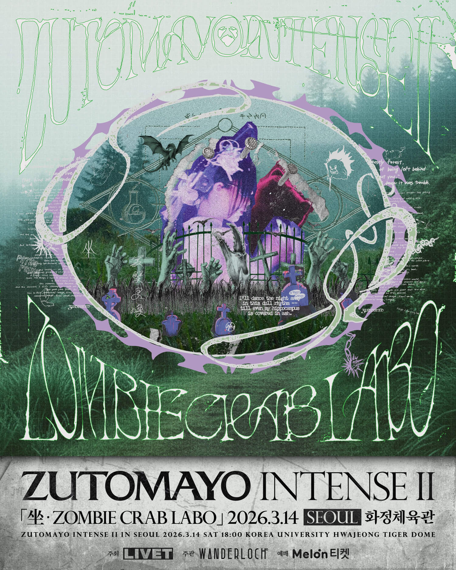 ZUTOMAYO INTENSE II「坐・ZOMBIE CRAB LABO」