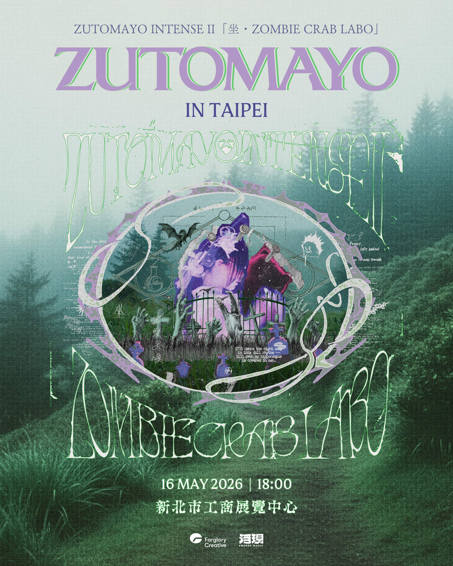 ZUTOMAYO INTENSE II「坐・ZOMBIE CRAB LABO」