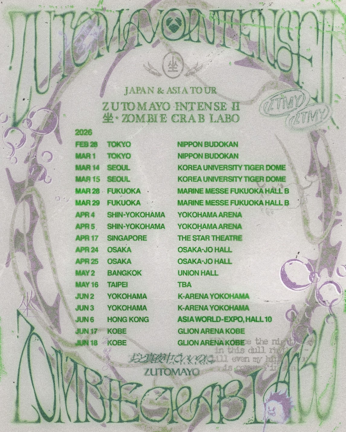 ZUTOMAYO INTENSE II「坐・ZOMBIE CRAB LABO」
