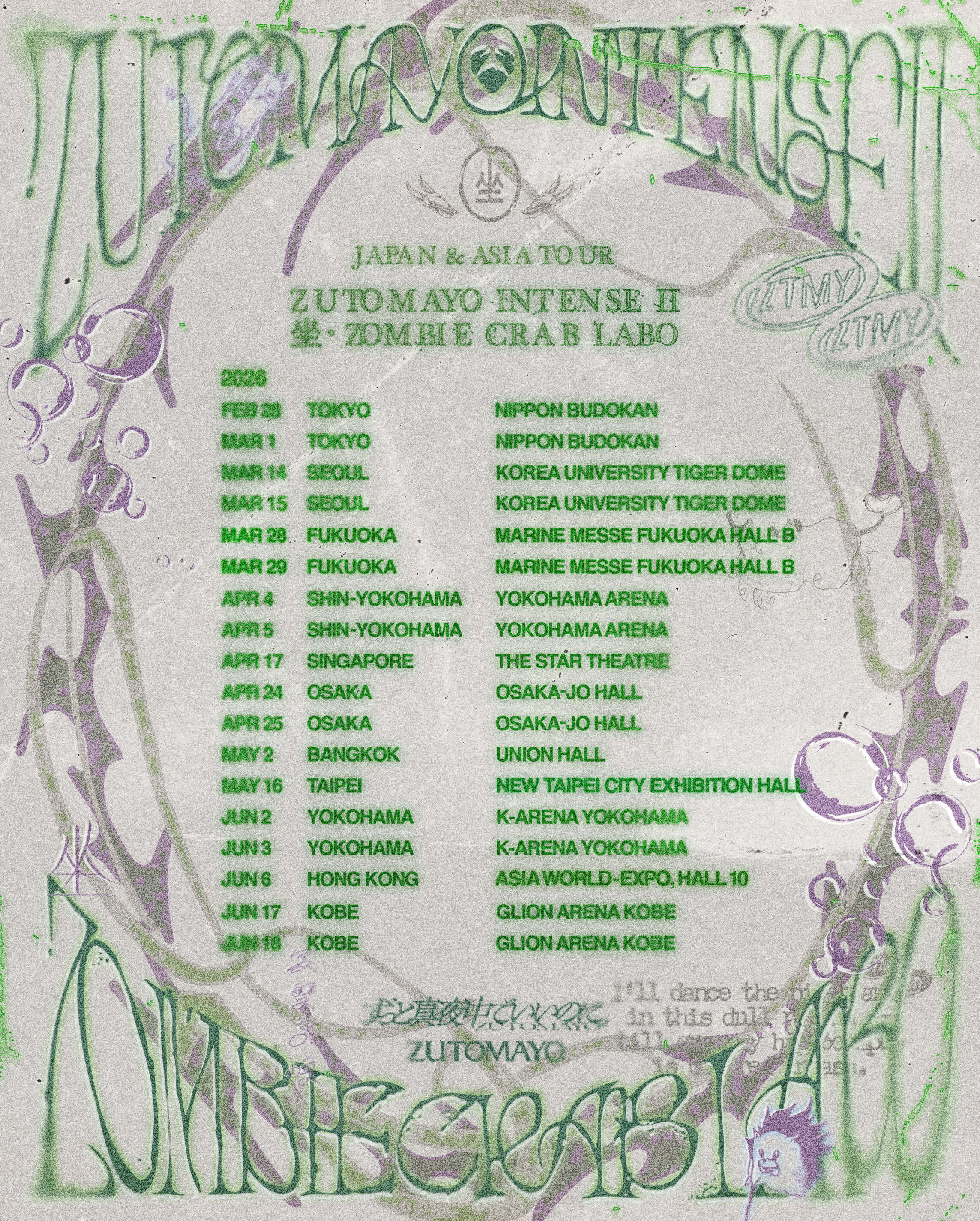 ZUTOMAYO INTENSE II「坐・ZOMBIE CRAB LABO」