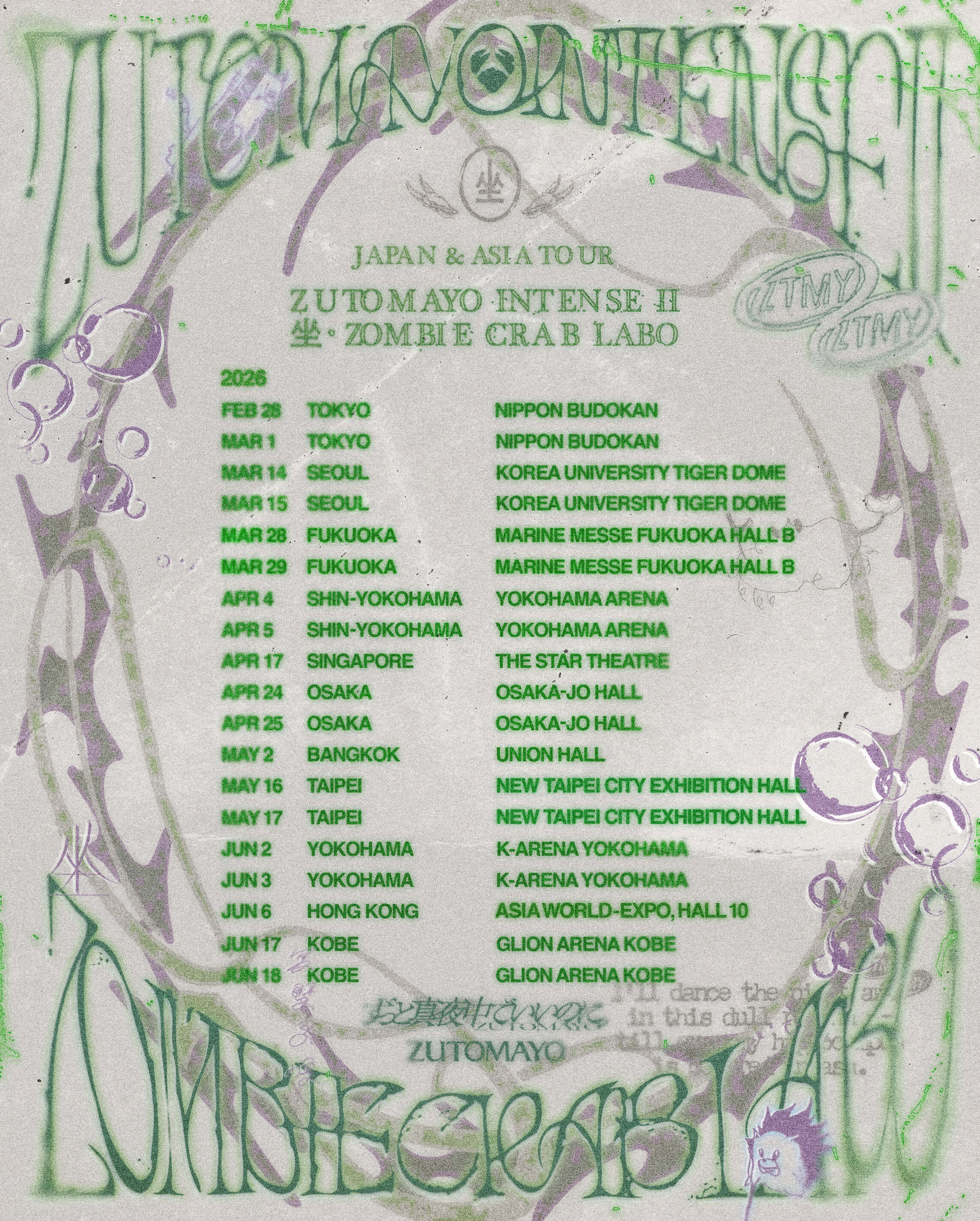 ZUTOMAYO INTENSE II「坐・ZOMBIE CRAB LABO」