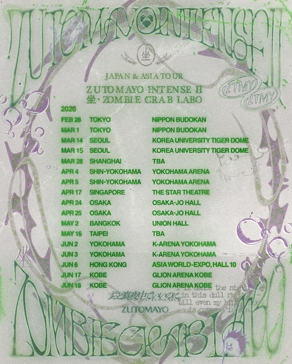 ZUTOMAYO INTENSE II「坐・ZOMBIE CRAB LABO」