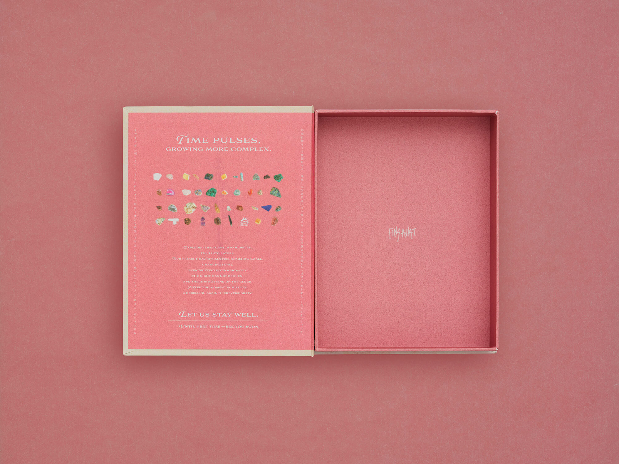 形藻⼟【初回限定魔導書盤】