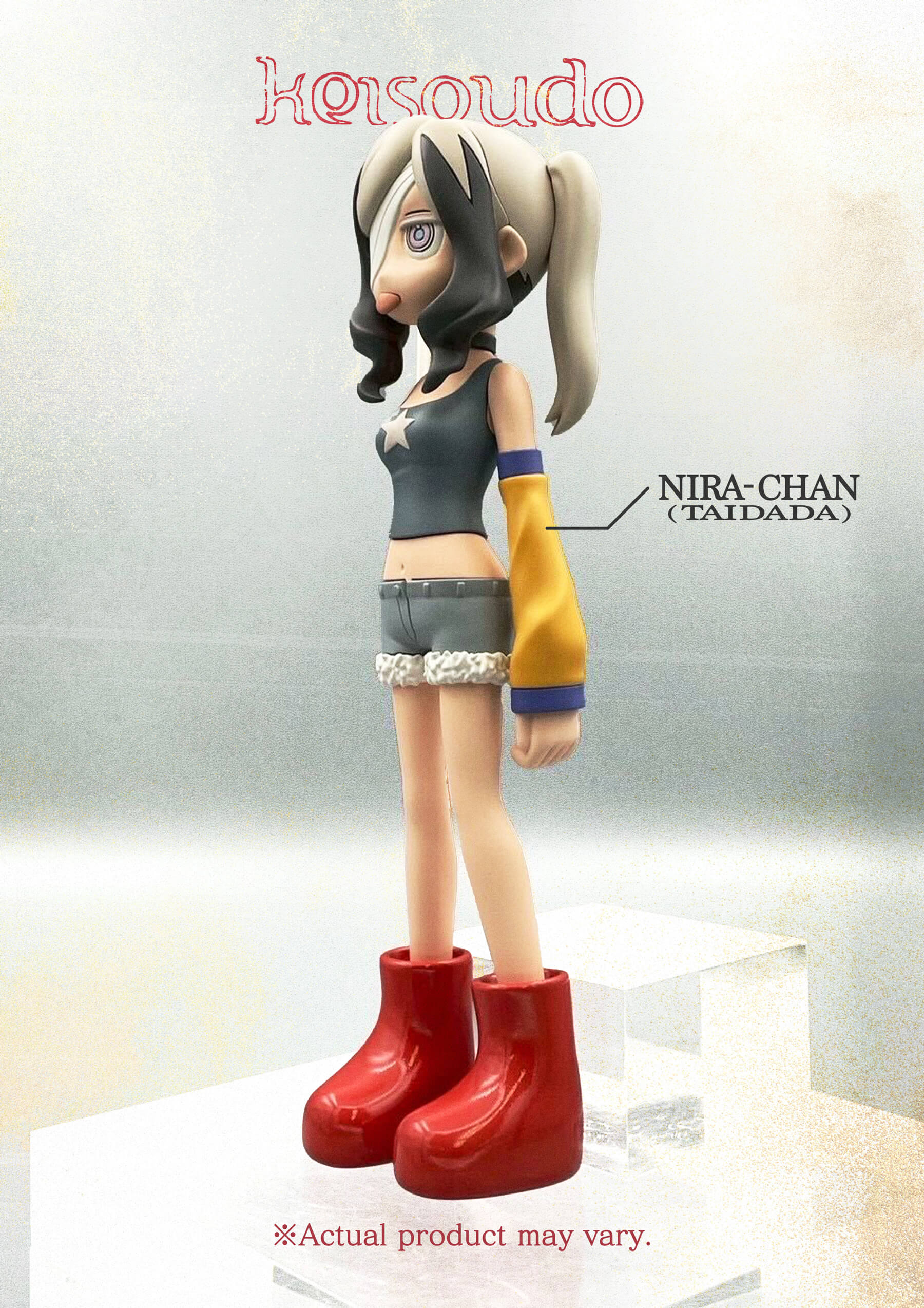 形藻⼟【数量限定フィギュア盤】